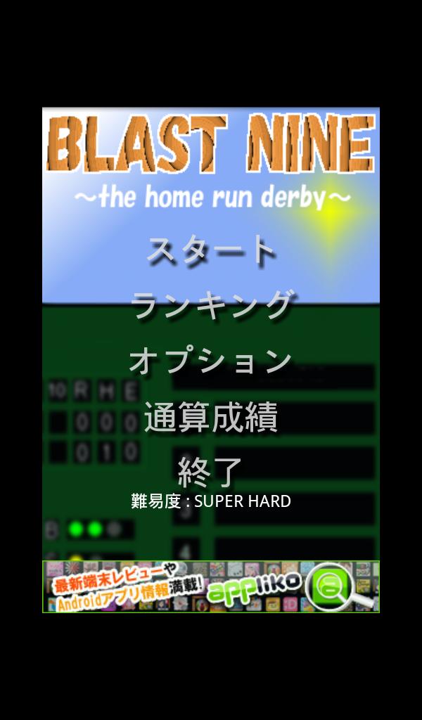 Blast Nine~ home run derby ~