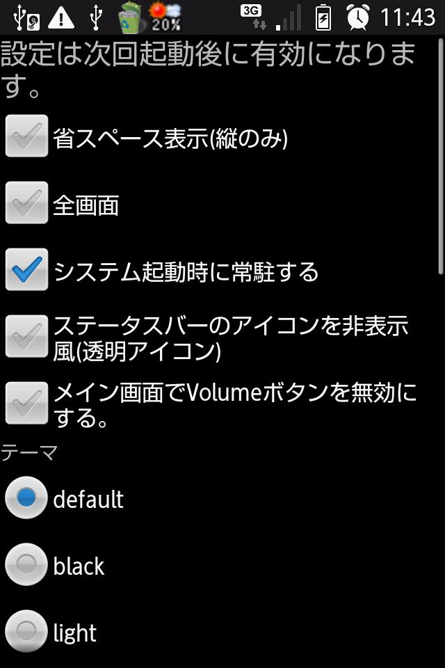 Volumer++ 日本語版
