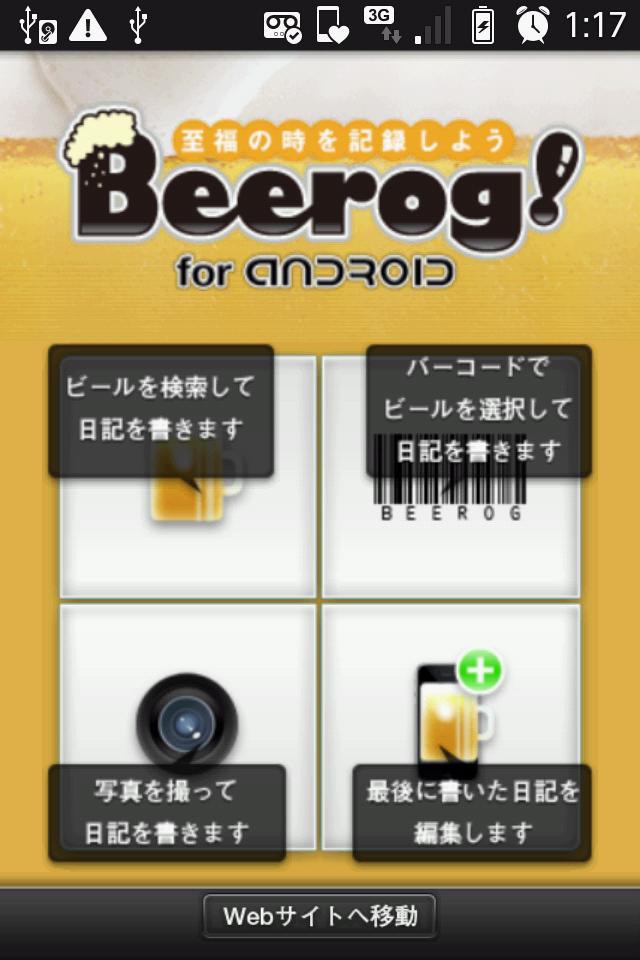 Beerog! for Android