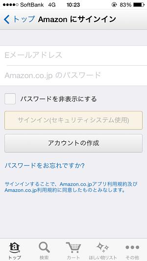 Amazon アプリ