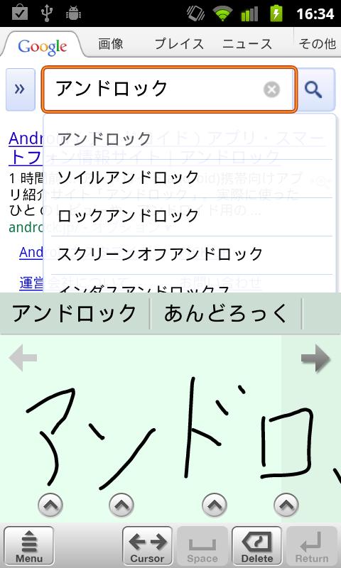mazec (J) for Android [β版]