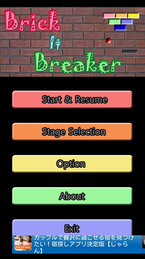 ブリックイットブレーカー(BrickItBreaker_G)