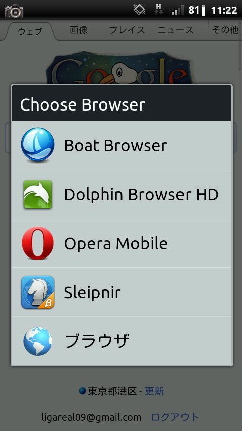 Choose Browser