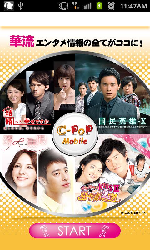 C-POP Mobile