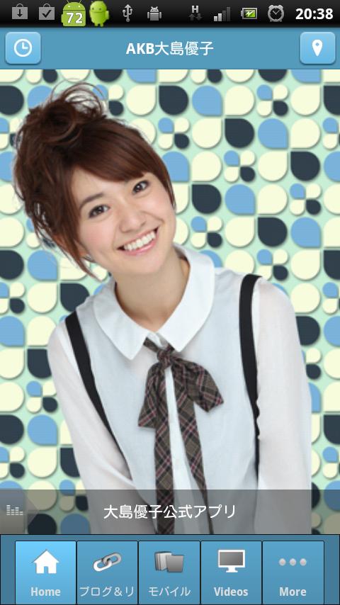 AKB48大島優子公式アプリ