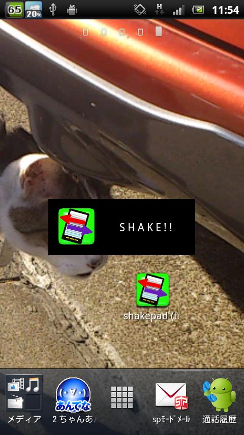 Shakepad(trial)