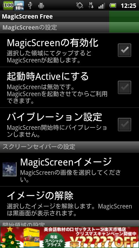 ボスきた！MagicScreen-Free