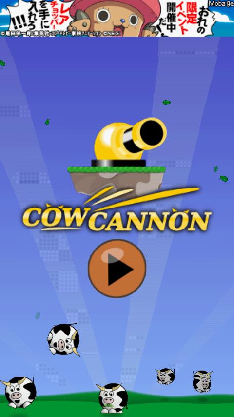 CowCannon