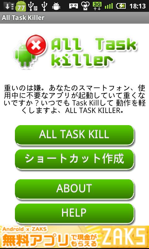 All Task Killer