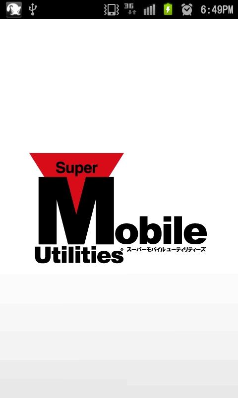 SuperMobile Utilities（期間制限版）