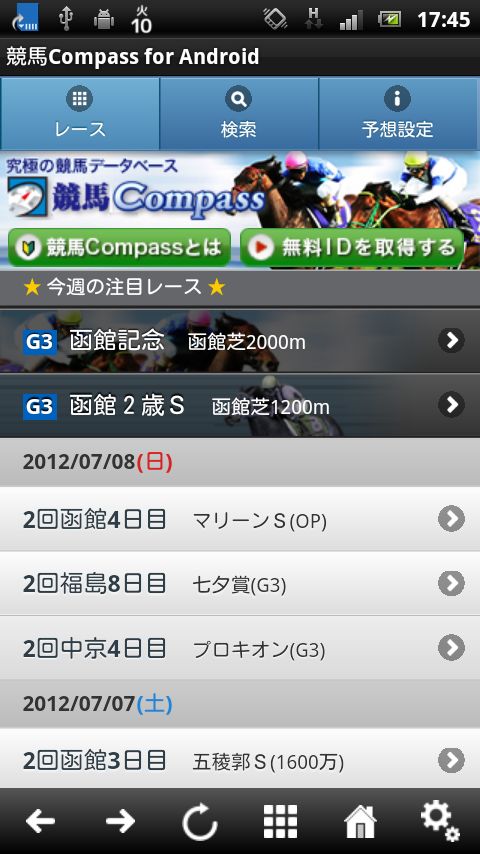競馬Compass for Android