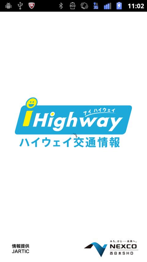 iHighway交通情報