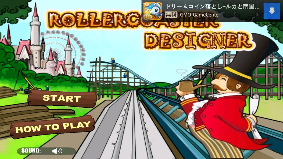 Roller Coaster Designer