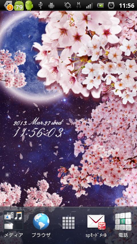 月桜ライブ壁紙