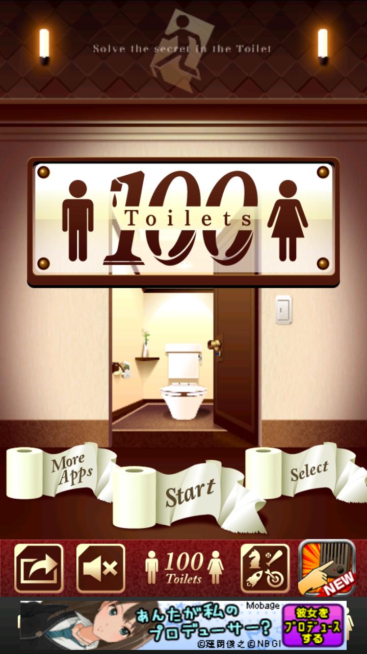 脱出ゲーム “100 Toilets”