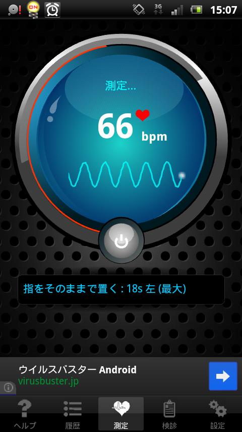 Heart Beat Rate