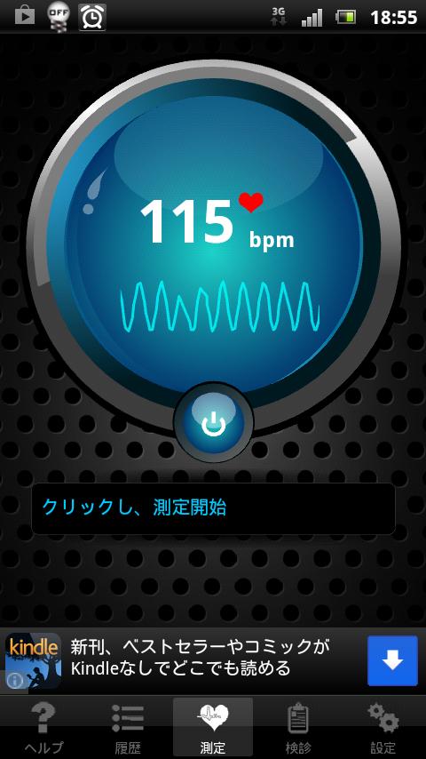 Heart Beat Rate