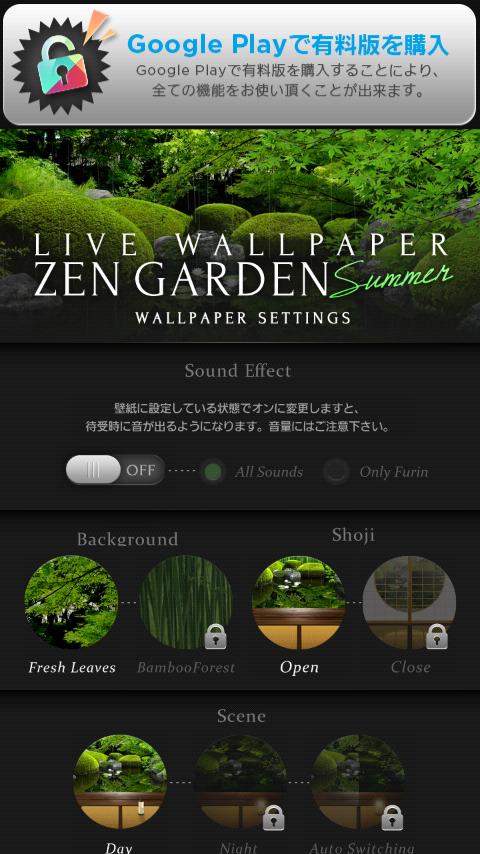 Zen Garden -Summer- ライブ壁紙