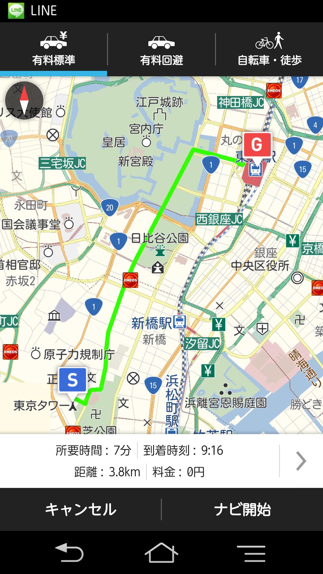 MapFan for Android 2013