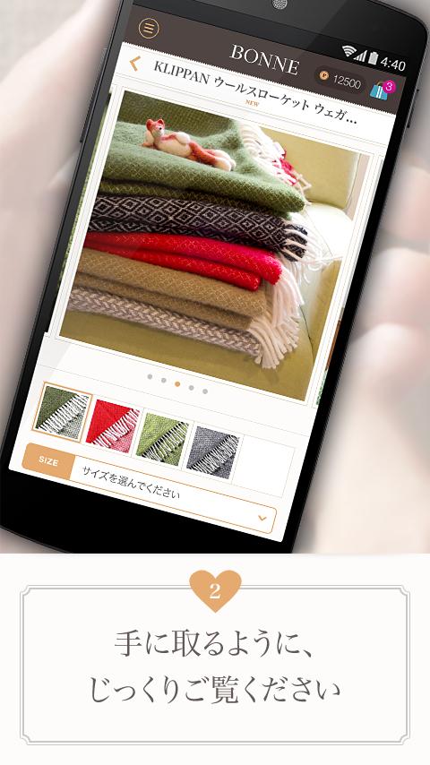BONNE：コスメ＆雑貨のソーシャルショッピングアプリ