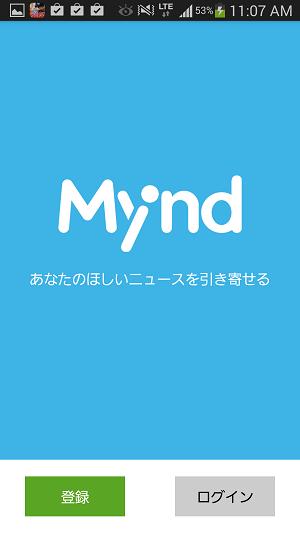 Mynd (ニュースリーダー) あなたのためのニュースアプリ