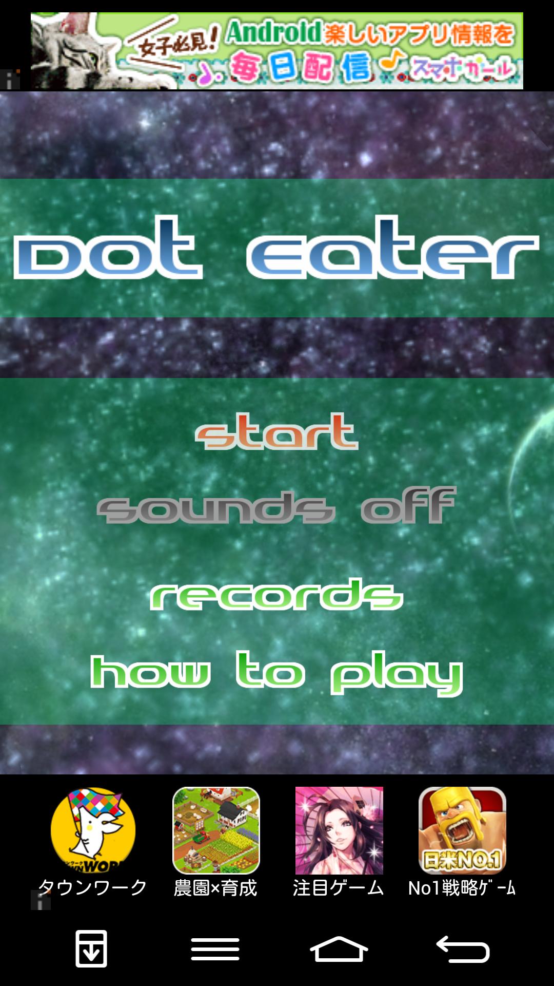 Dot Eater - 弾幕