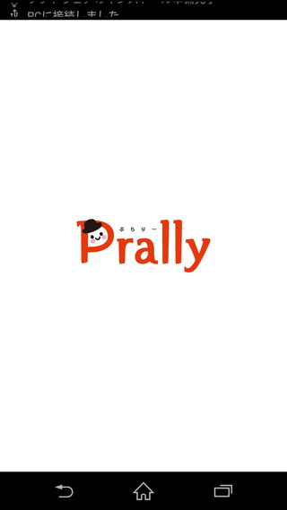 今日を楽しくするイベント情報アプリ -Prally-