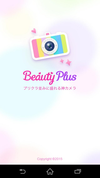 BeautyPlus - プリクラ並に盛れる神カメラ