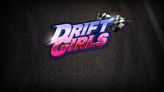 Drift Girls ドリフトガールズ
