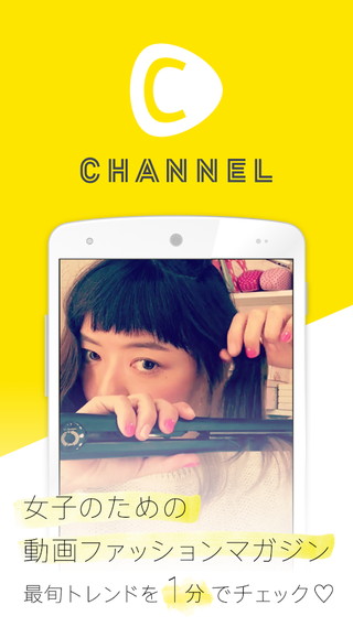 C CHANNEL
