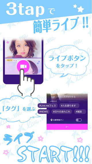 Live.me™ - 新感覚のライブ配信＆視聴アプリ
