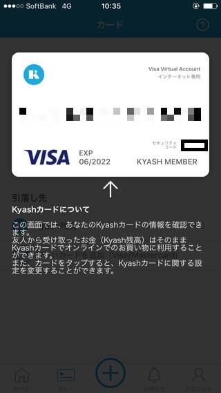 Kyash（キャッシュ） - かんたん送金アプリ 請求や割り勘にも