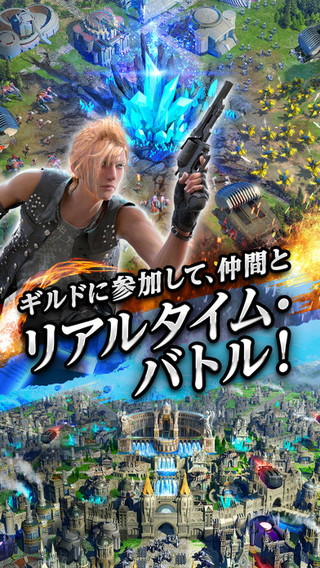 ファイナルファンタジー15: 新たなる王国 (Final Fantasy XV)