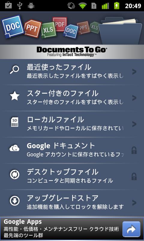 Documents To Go 3.0 Main App