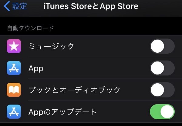 iPhoneのアプリを自動的にアップデートする方法！