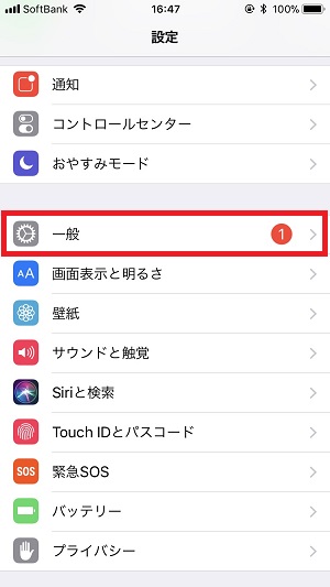 iOSアップデートの通知を消す方法