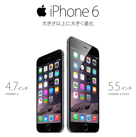 携帯3社のiPhoneキャンペーンまとめ｜iPhone6、iPhone6Plus対象の割引サービスは？現機種の下取りは？
