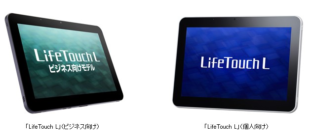 NEC、Android 4.0搭載10.1インチタブレット「LifeTouch L」を発表