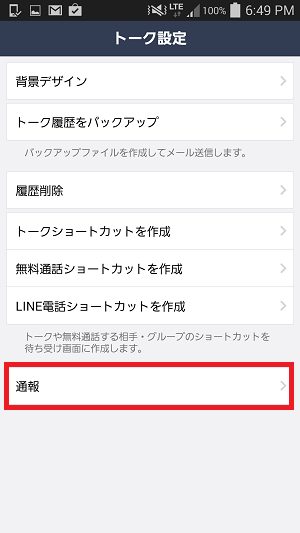 LINEが新バージョン（Android版：4.7.0、iPhone版：4.7.1）を公開