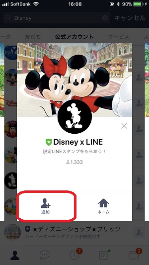 Disney×LINE
