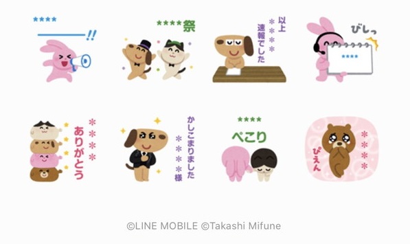 Lineニュースまとめサイト 無料lineスタンプ 隠しlineスタンプまとめ 無料で使えるラインスタンプ盛りだくさん Iphone Android共通 6 9更新 Lineニュースまとめサイト