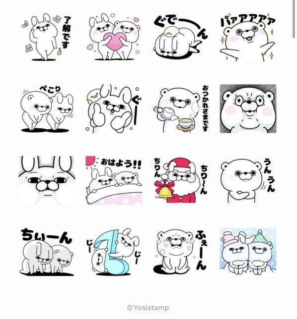 無料lineスタンプ 隠しlineスタンプまとめ 無料で使えるラインスタンプ盛りだくさん Iphone Android共通 1 12更新 Lineの使い方まとめやjuicedefenderなど人気アプリの使い方を詳しく紹介 スマホ情報は アンドロック