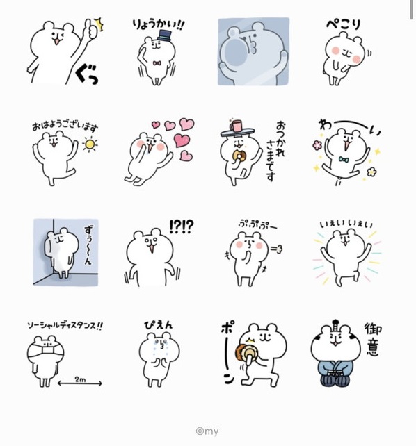 無料lineスタンプ 隠しlineスタンプまとめ 無料で使えるラインスタンプ盛りだくさん Iphone Android共通 6 1更新 Lineの使い方まとめやjuicedefenderなど人気アプリの使い方を詳しく紹介 スマホ情報は アンドロック