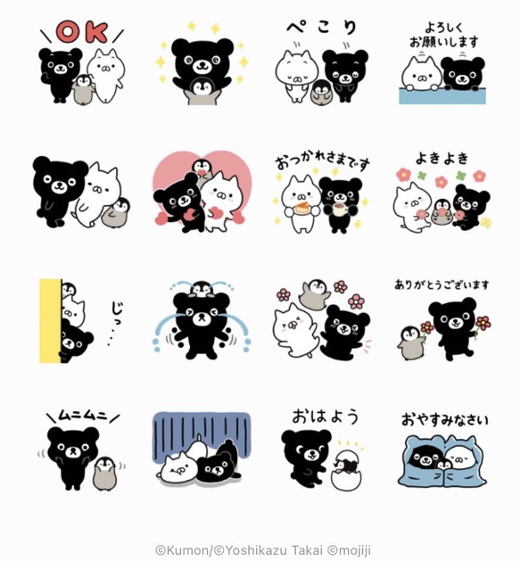 無料lineスタンプ 隠しlineスタンプまとめ 無料で使えるラインスタンプ盛りだくさん Iphone Android共通 4 27更新 Lineの使い方まとめやjuicedefenderなど人気アプリの使い方を詳しく紹介 スマホ情報は アンドロック