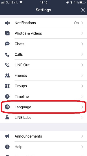 LINEの表示言語を変更する方法
