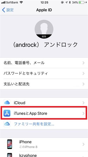 iTunesとApp Store