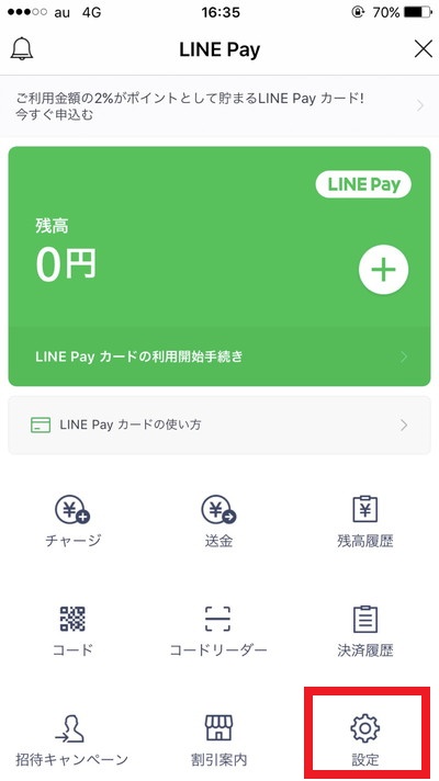 linepay