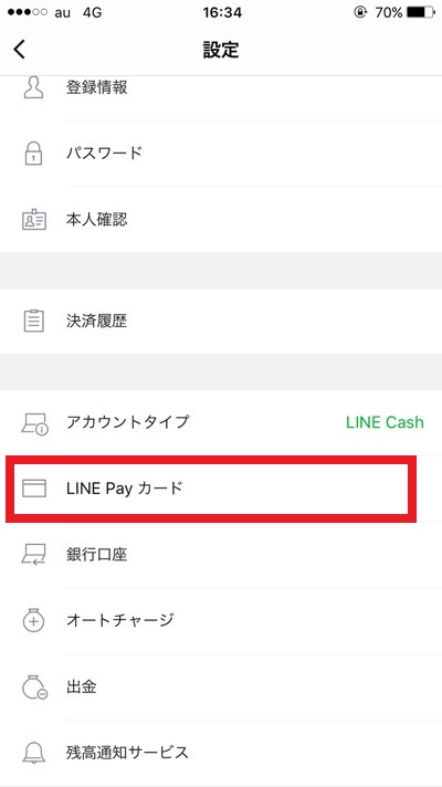 linepay