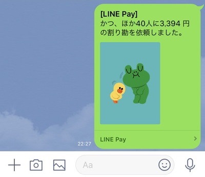LINEpayを利用して1万円をゲットしよう！