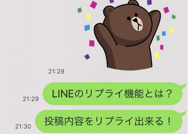 LINEでメッセージをリプライする方法